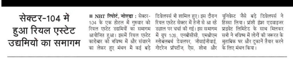 sector 104 in real estate welcome